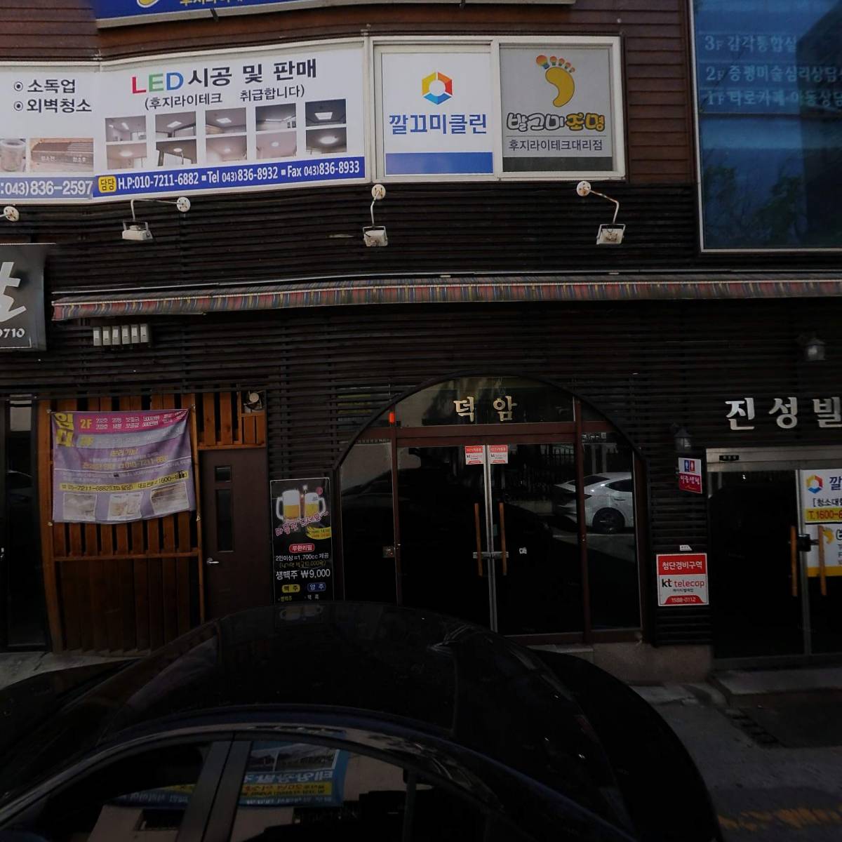 주식회사미건_3