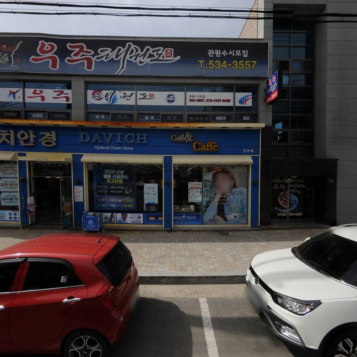 다비치안경 진천읍사무소앞점