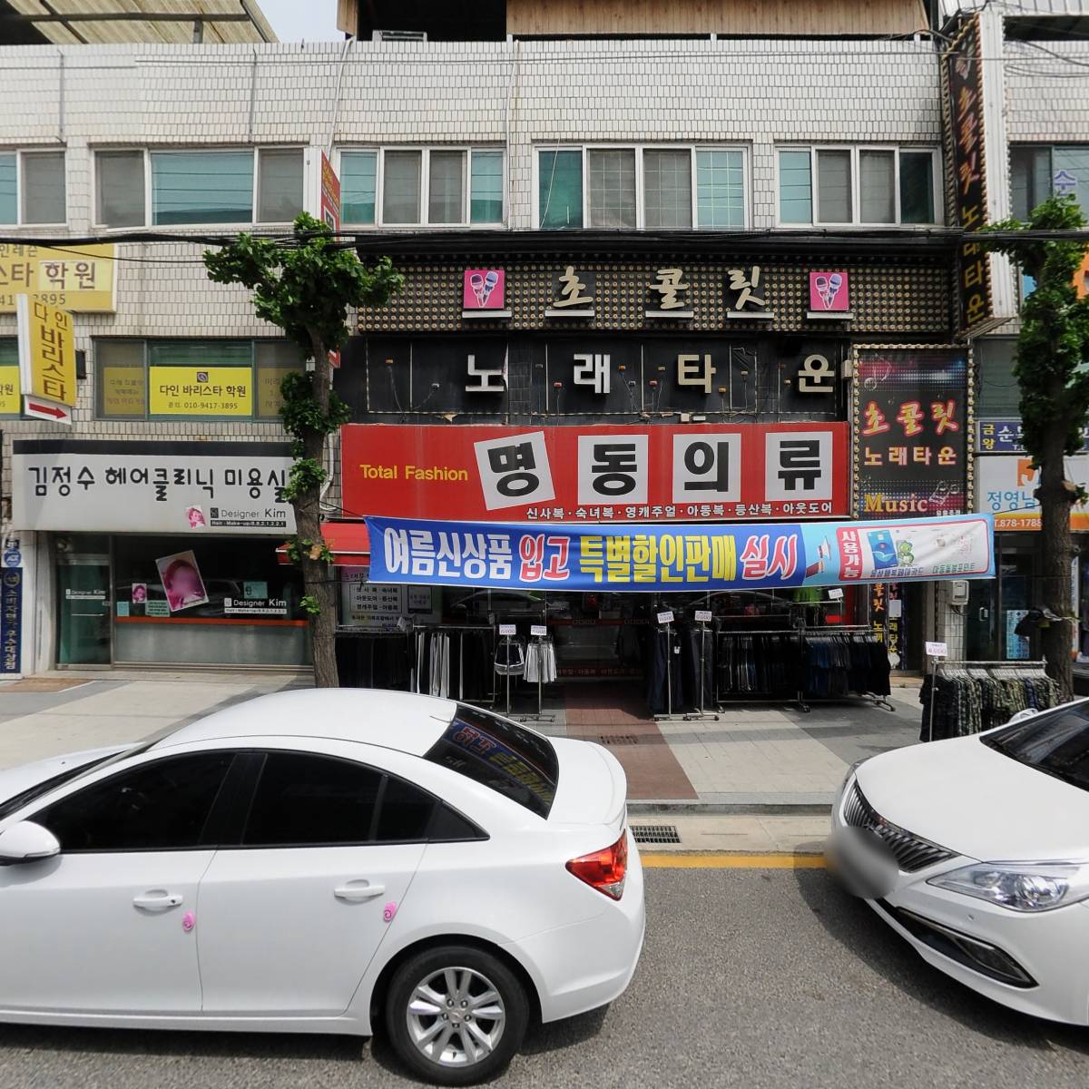 정영남치과의원