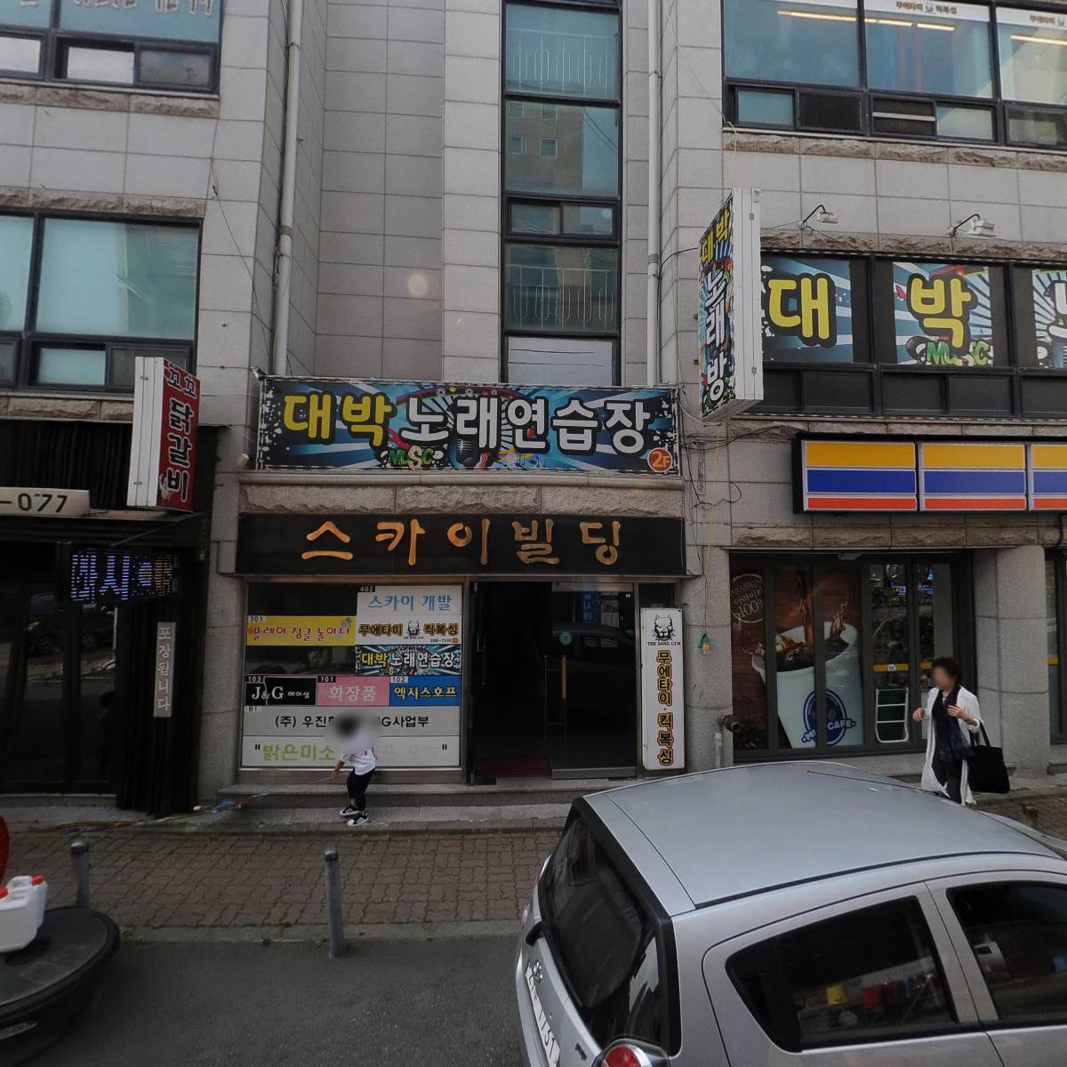 임가네뼈삼겹