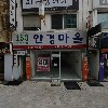 김춘웅미용실_3