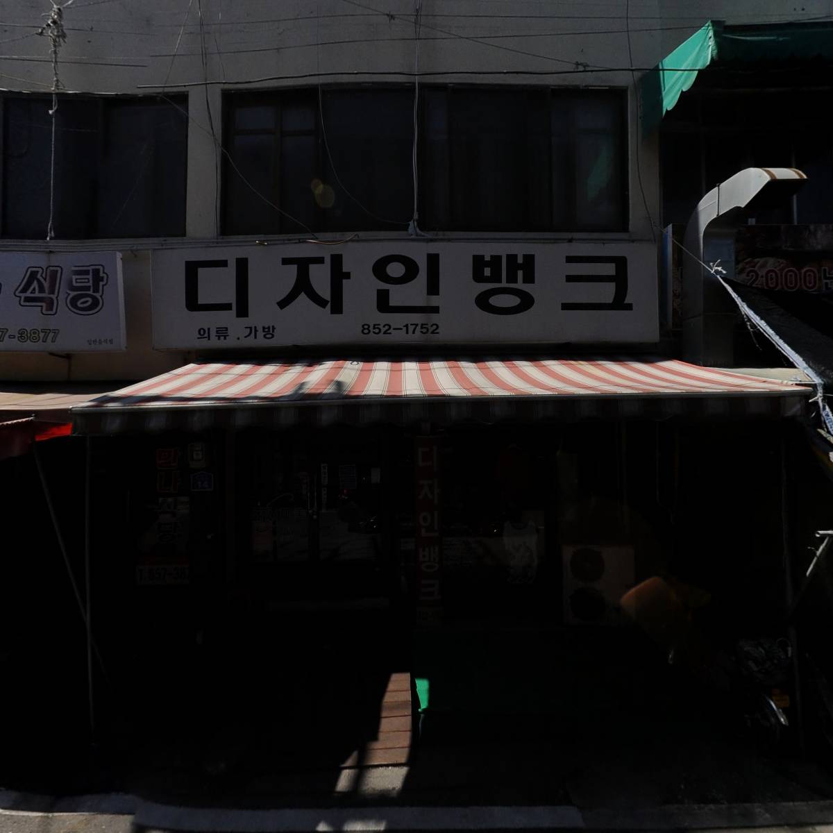 충주닭고기1호점_3