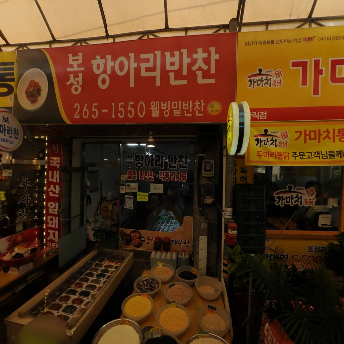 병운할인마트(공산,신선)_3