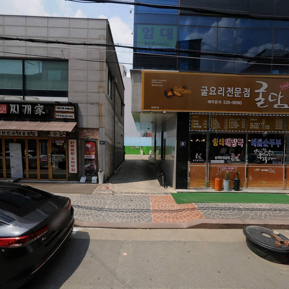 명보미용실