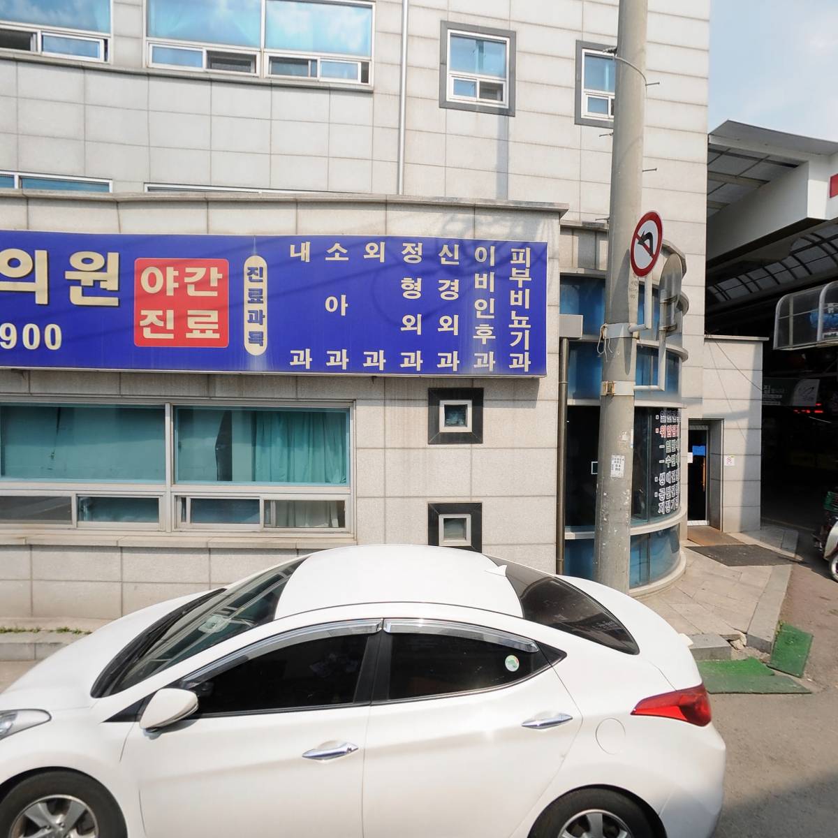 진천약국
