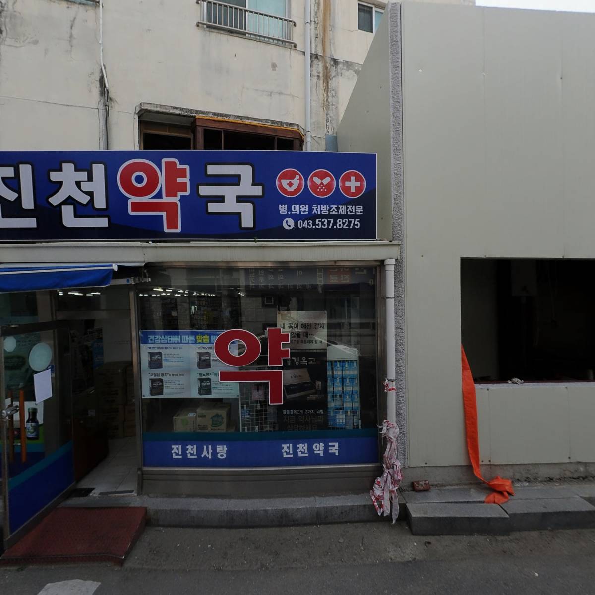 진천약국_3