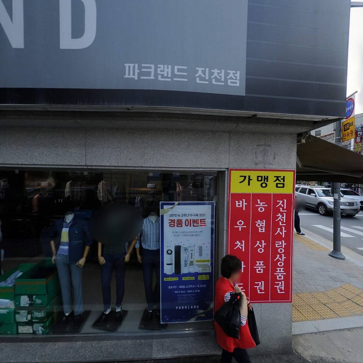 진천B.Y.C