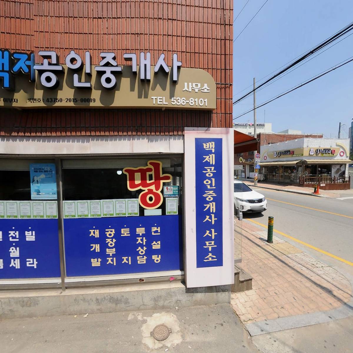 (주)상산종합조경