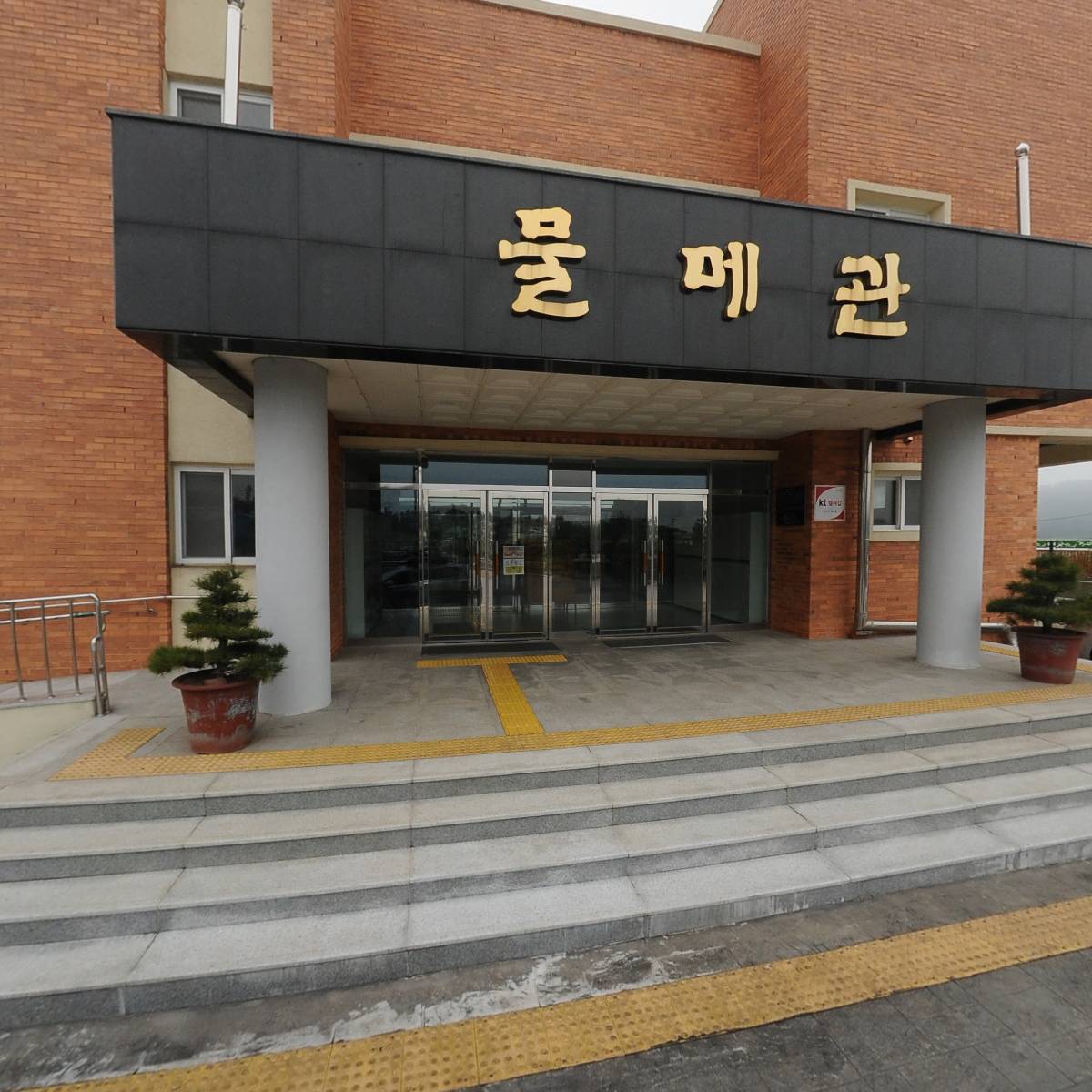 물메초등학교
