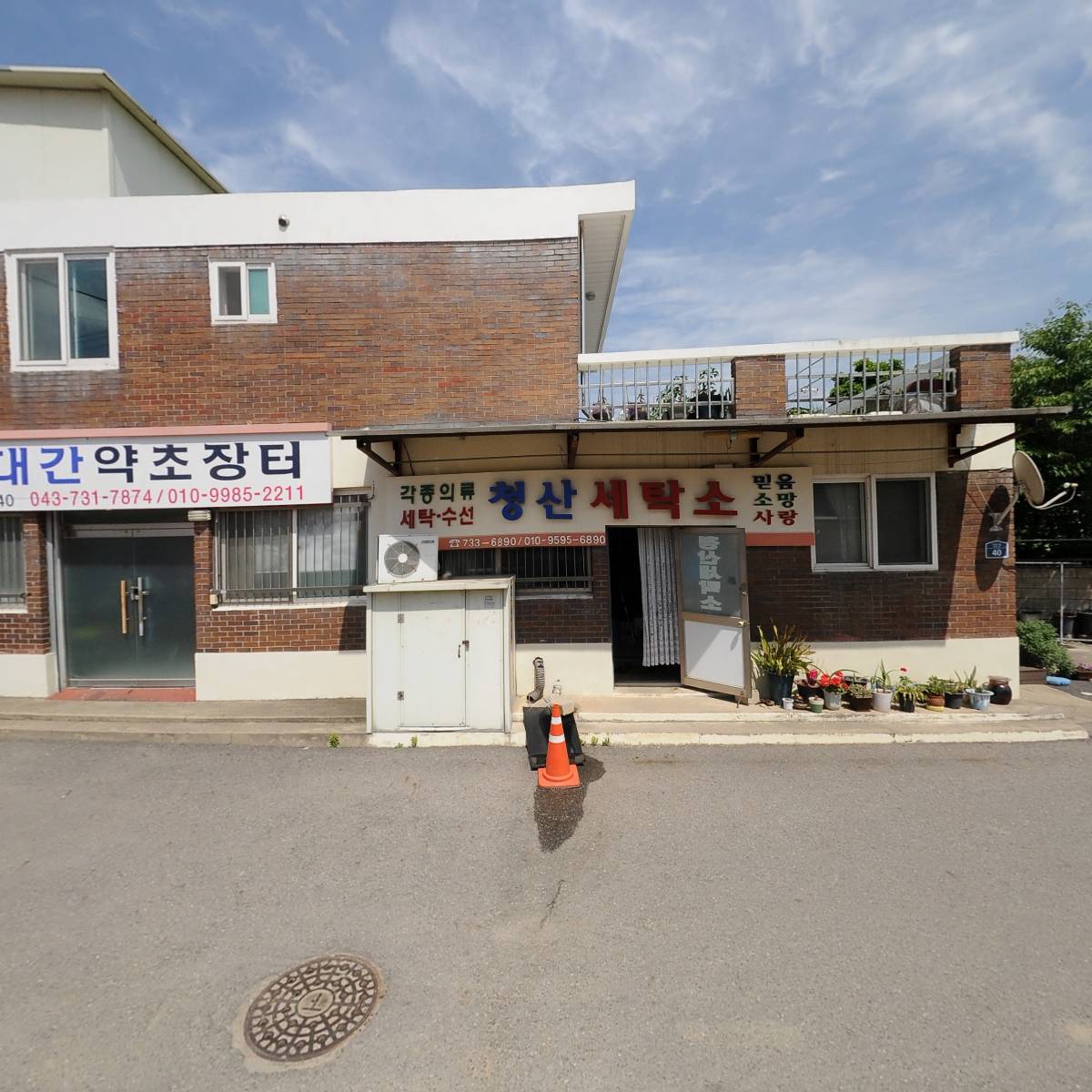 백두대간약초장터