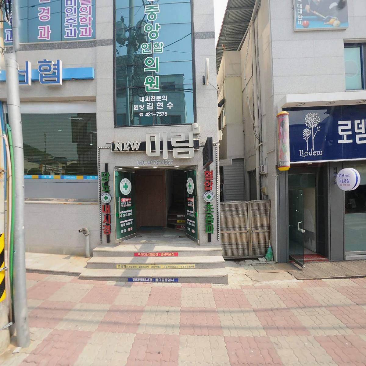 서울삼성의원