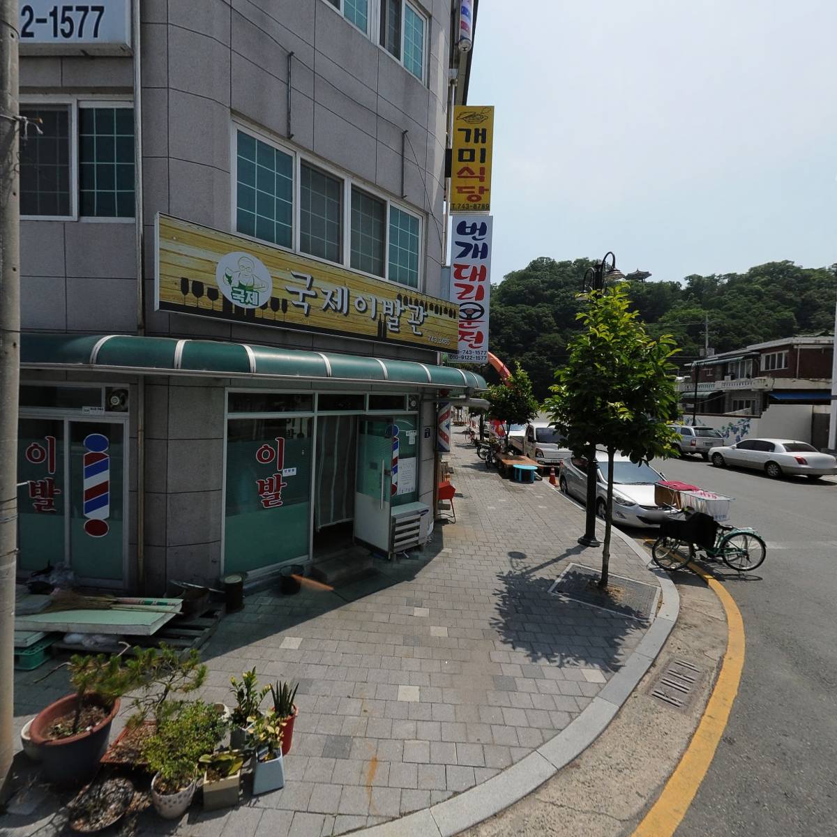 개별화물 영동군지부
