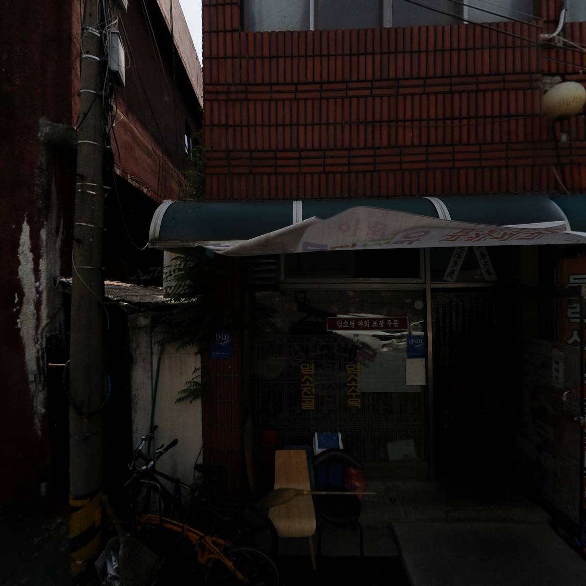 들락식당_3