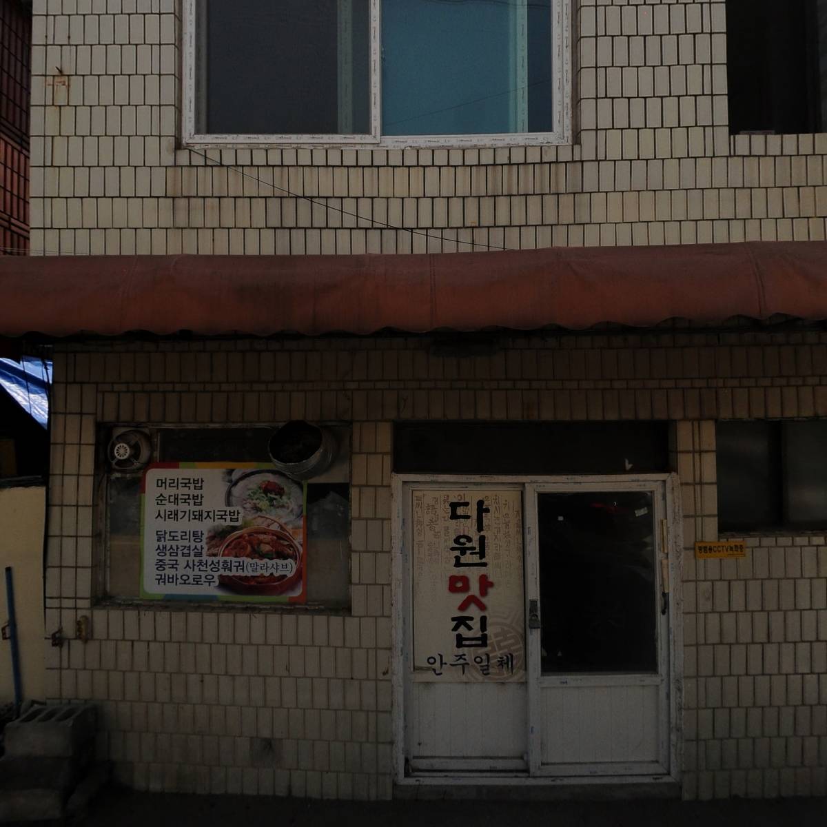 뚱보네 자연산버섯전문점_3