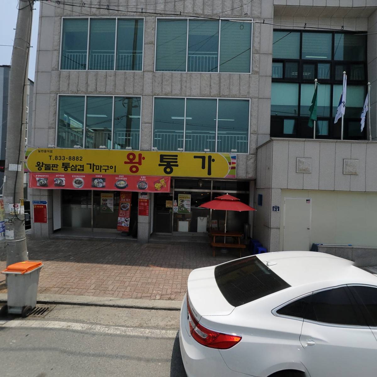 새마을문고중앙회 괴산군지부