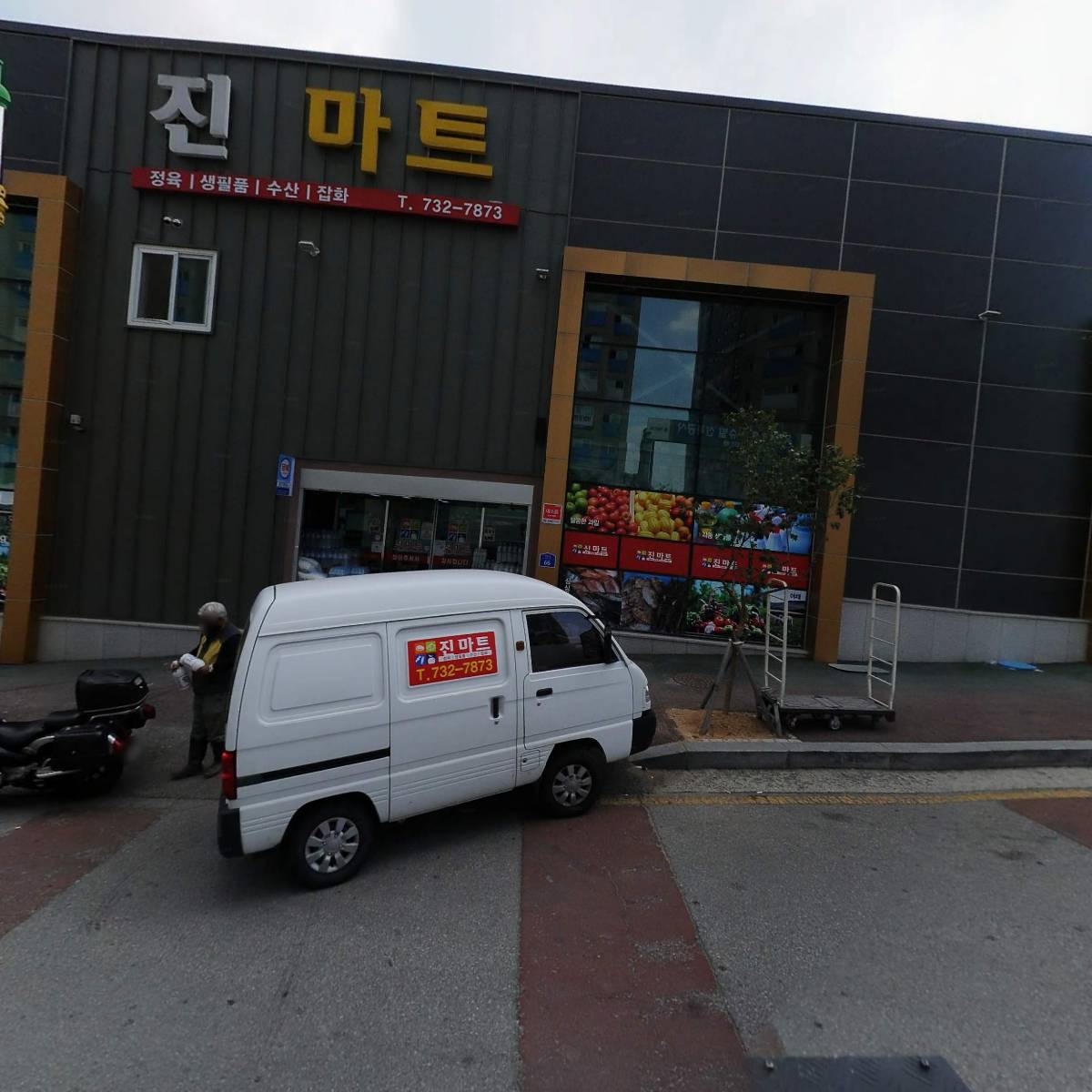 진마트_3