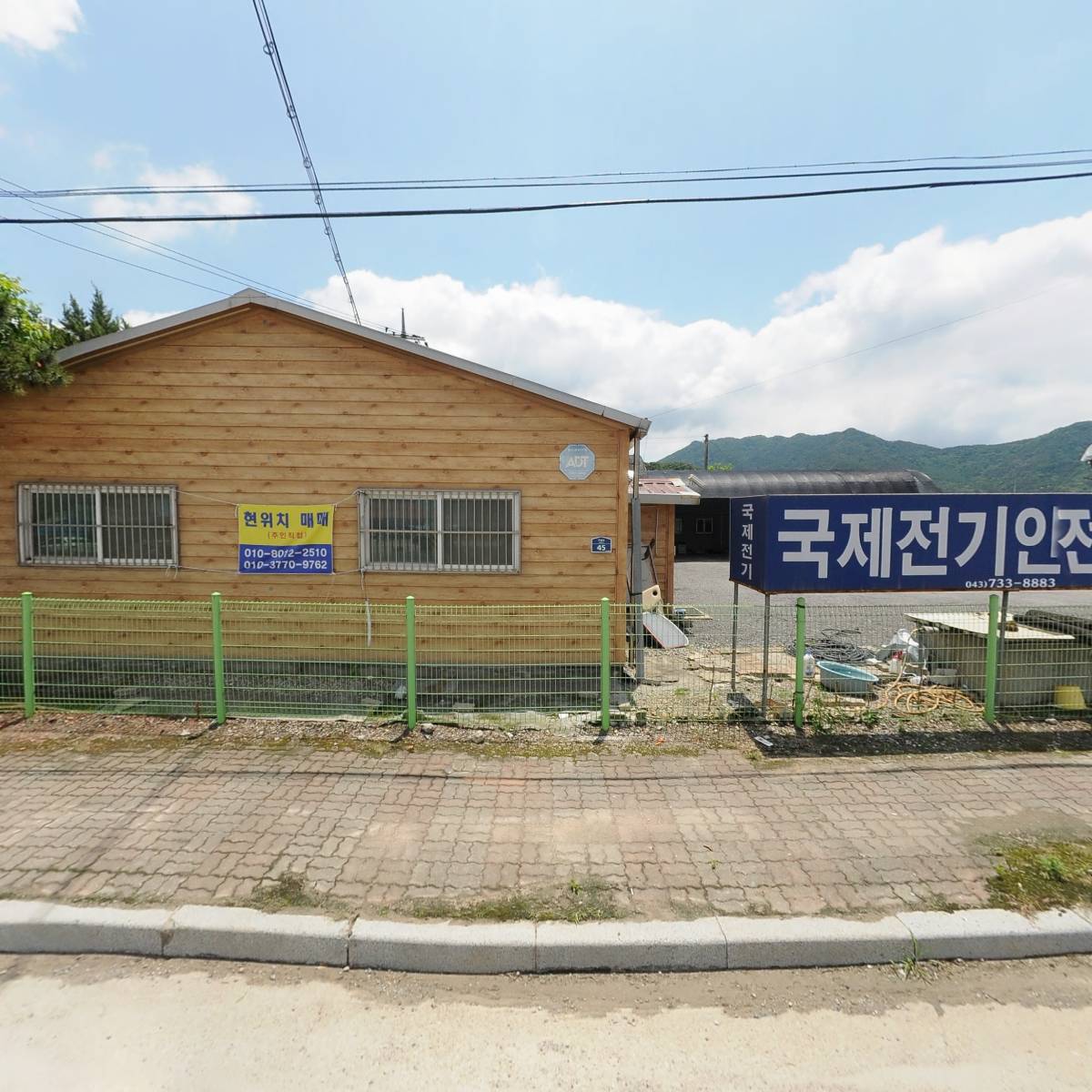 (주)국제전기안전관리