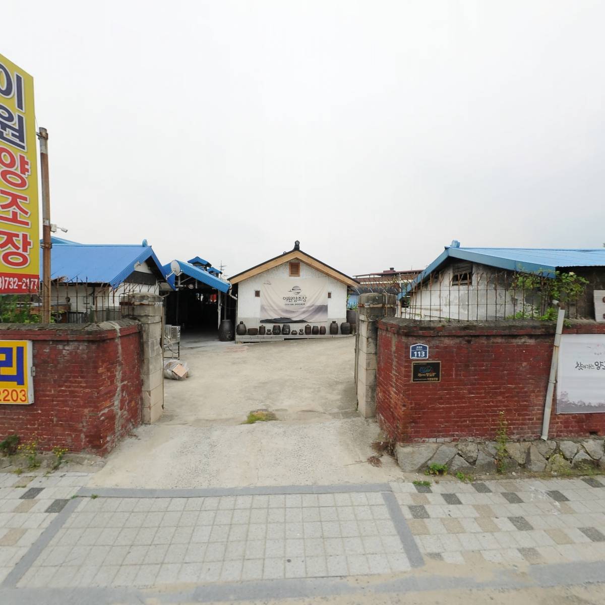 이원맥한의원