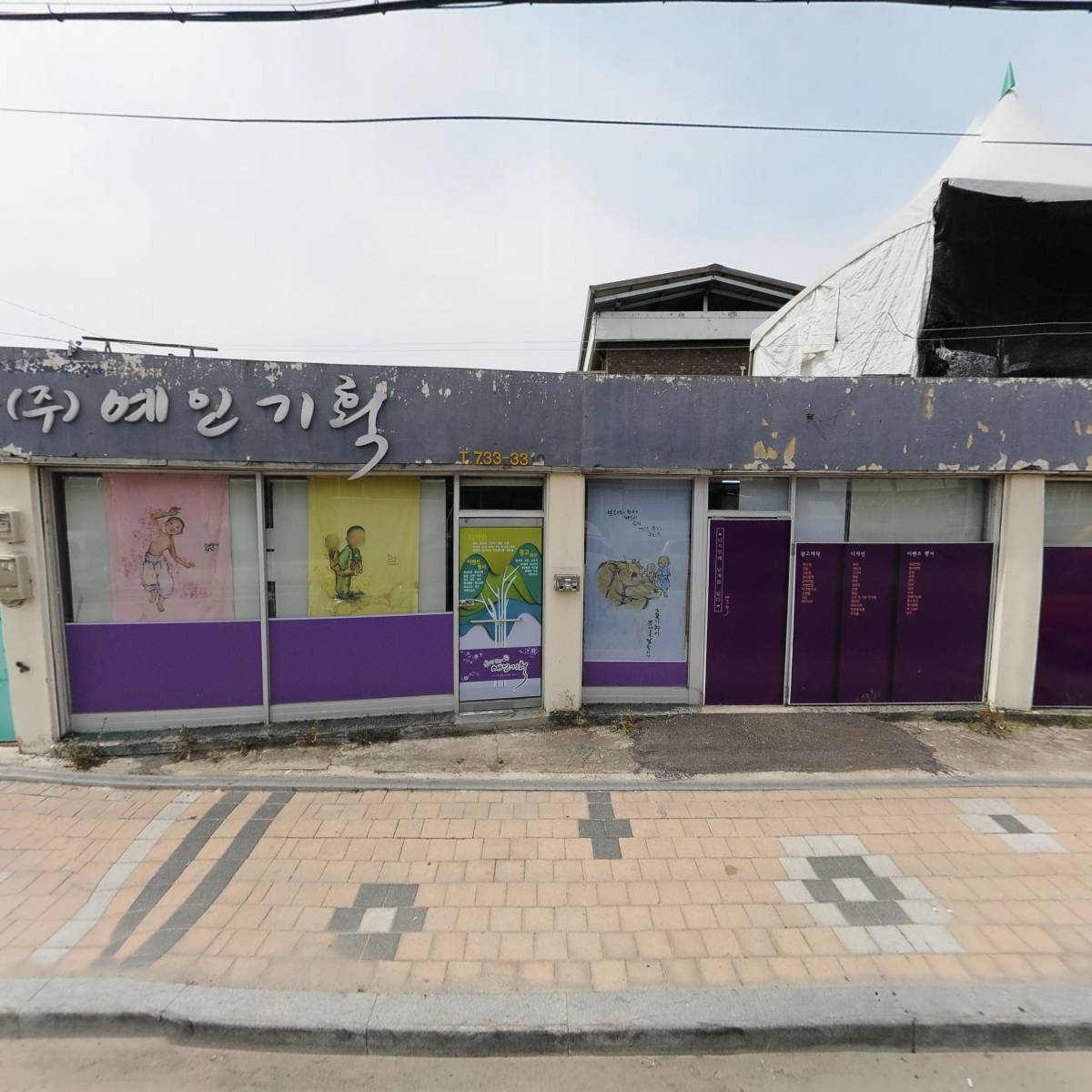 소이아동복