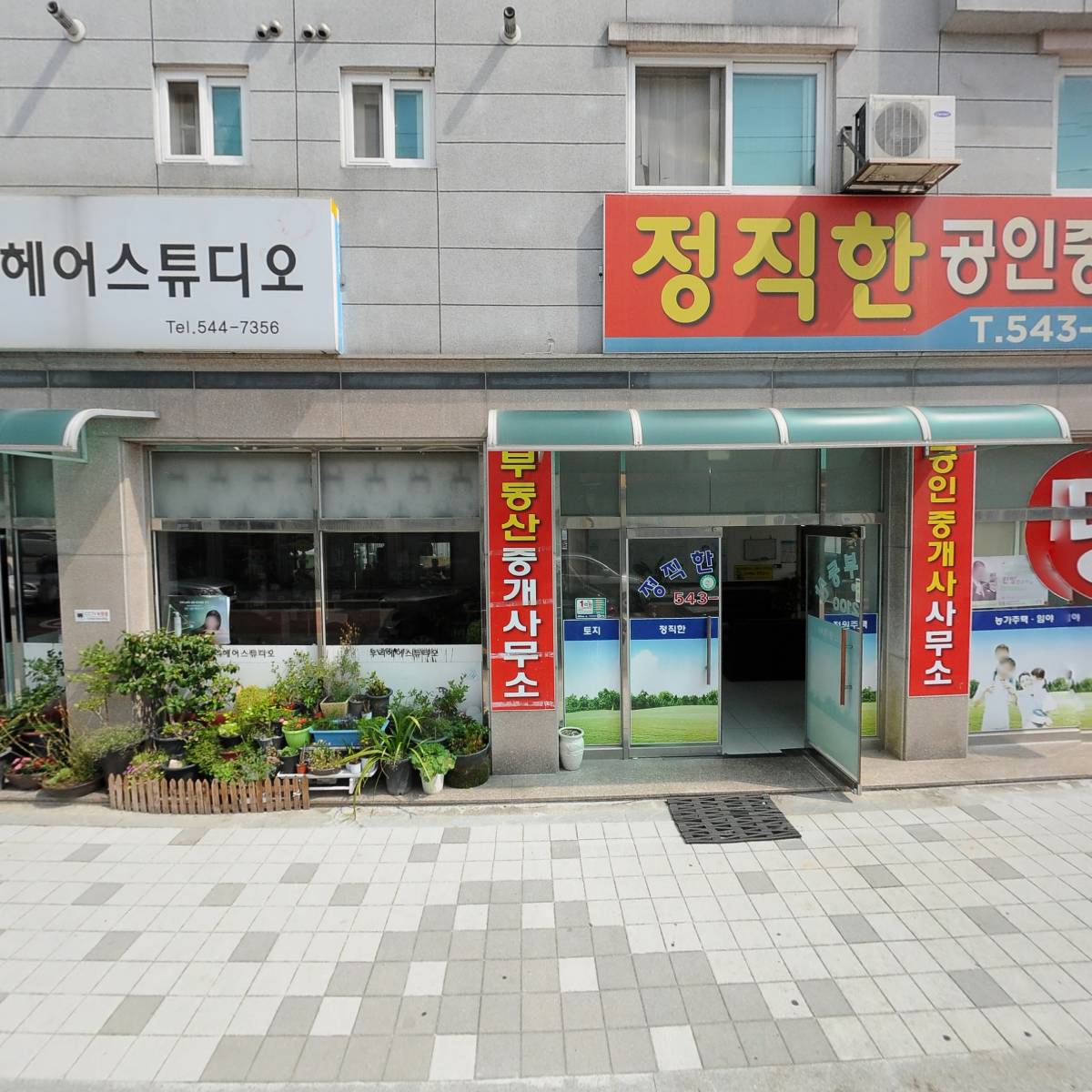 한국농업경영인보은군연합회영농조합법인