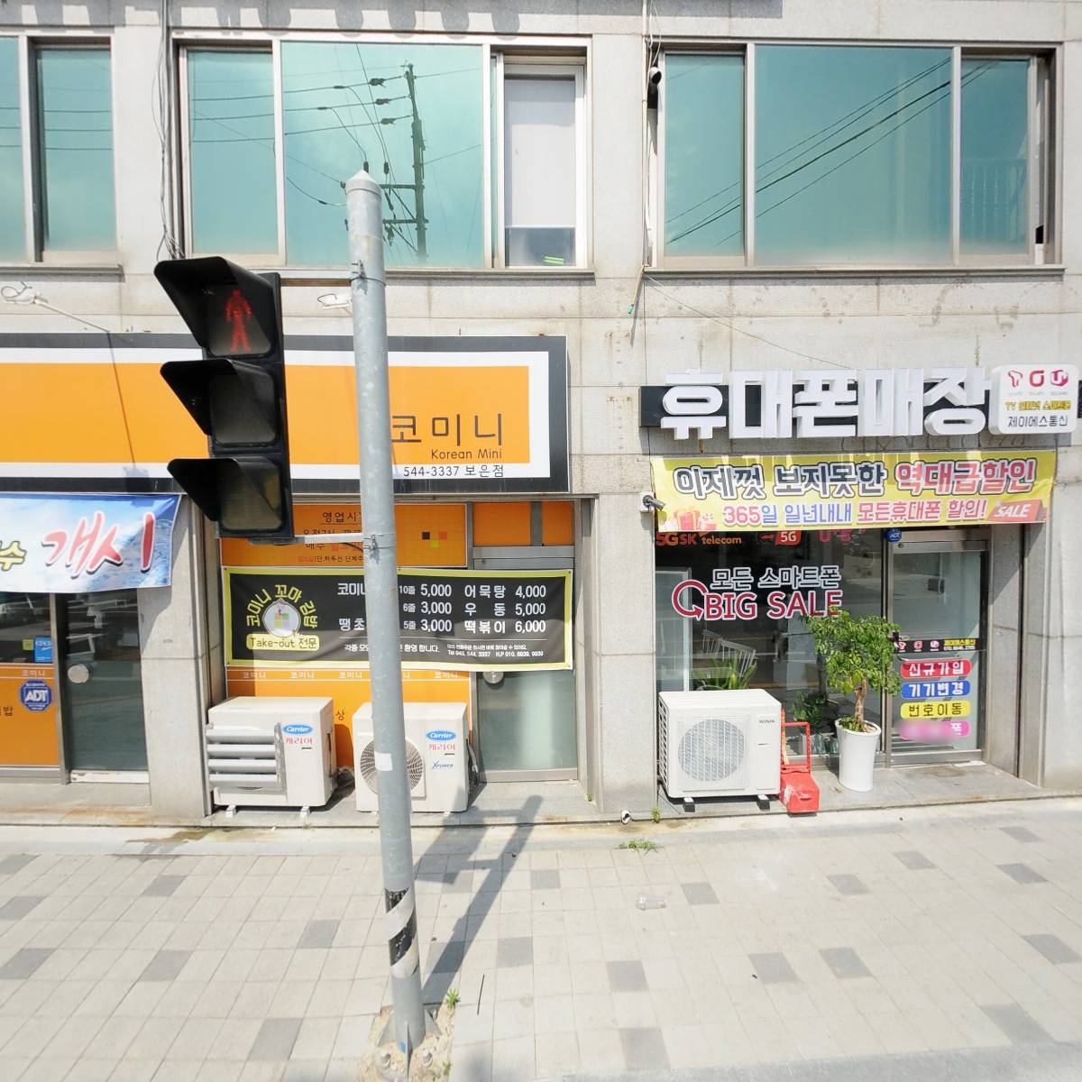 주식회사 수림조경