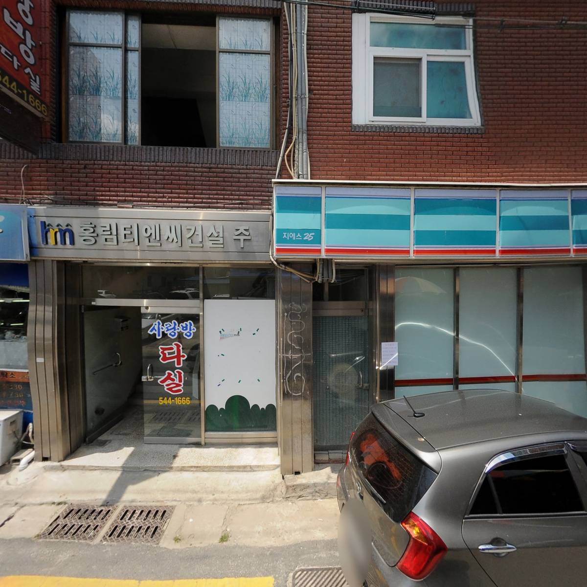 지에스（GS）25보은본점