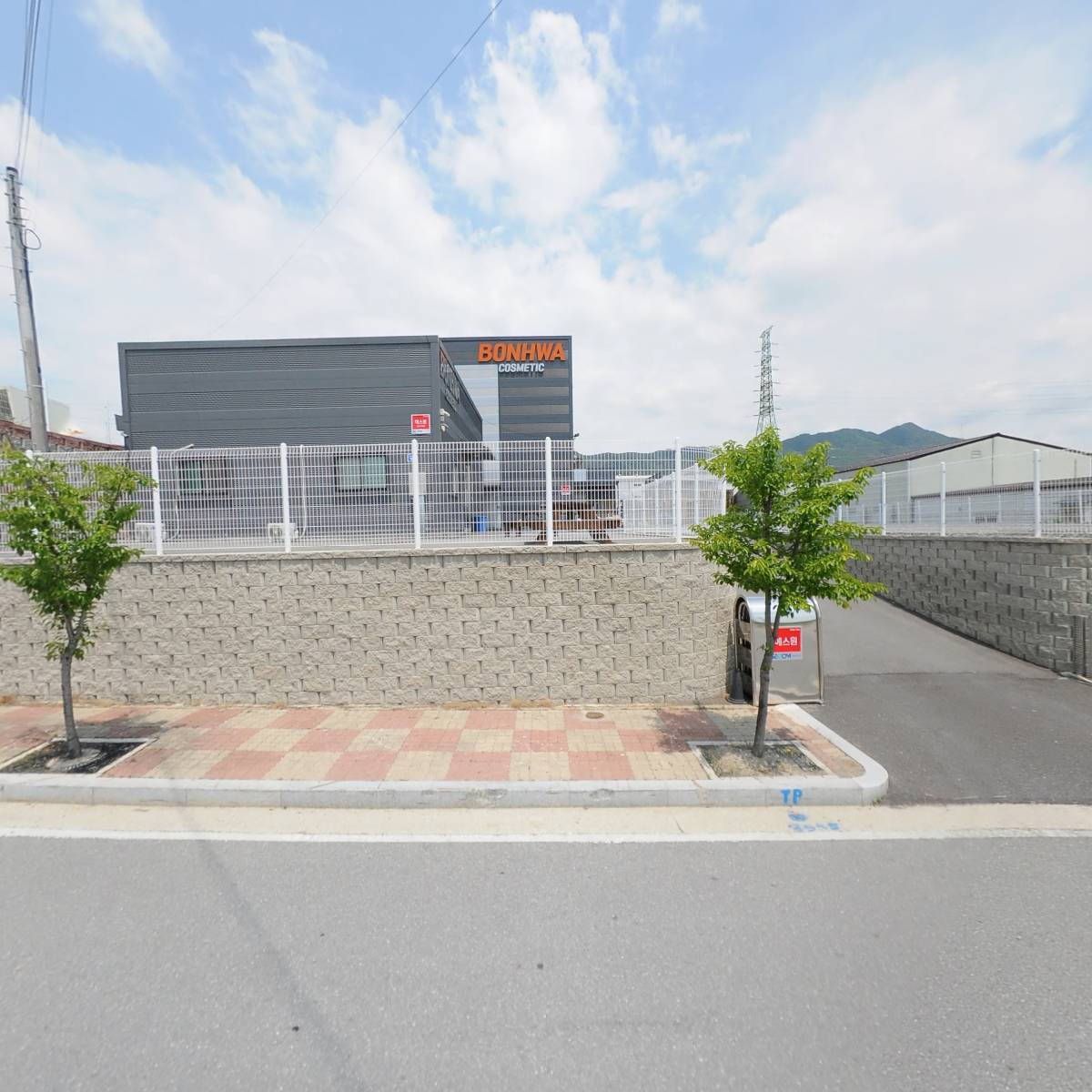 본화코스메틱