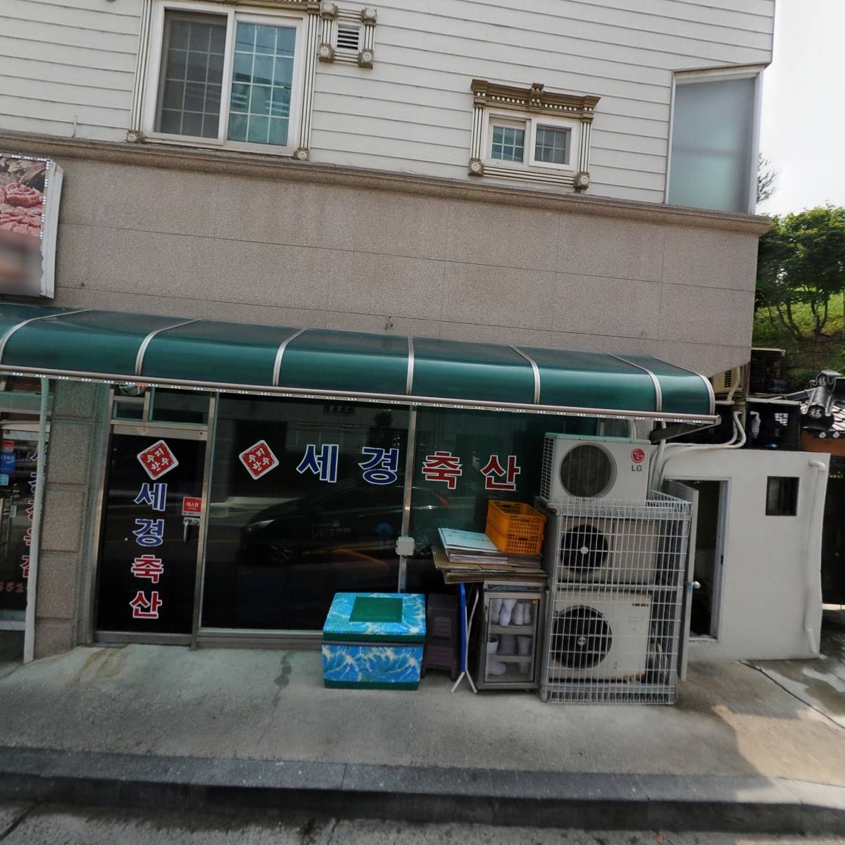 낭만치킨