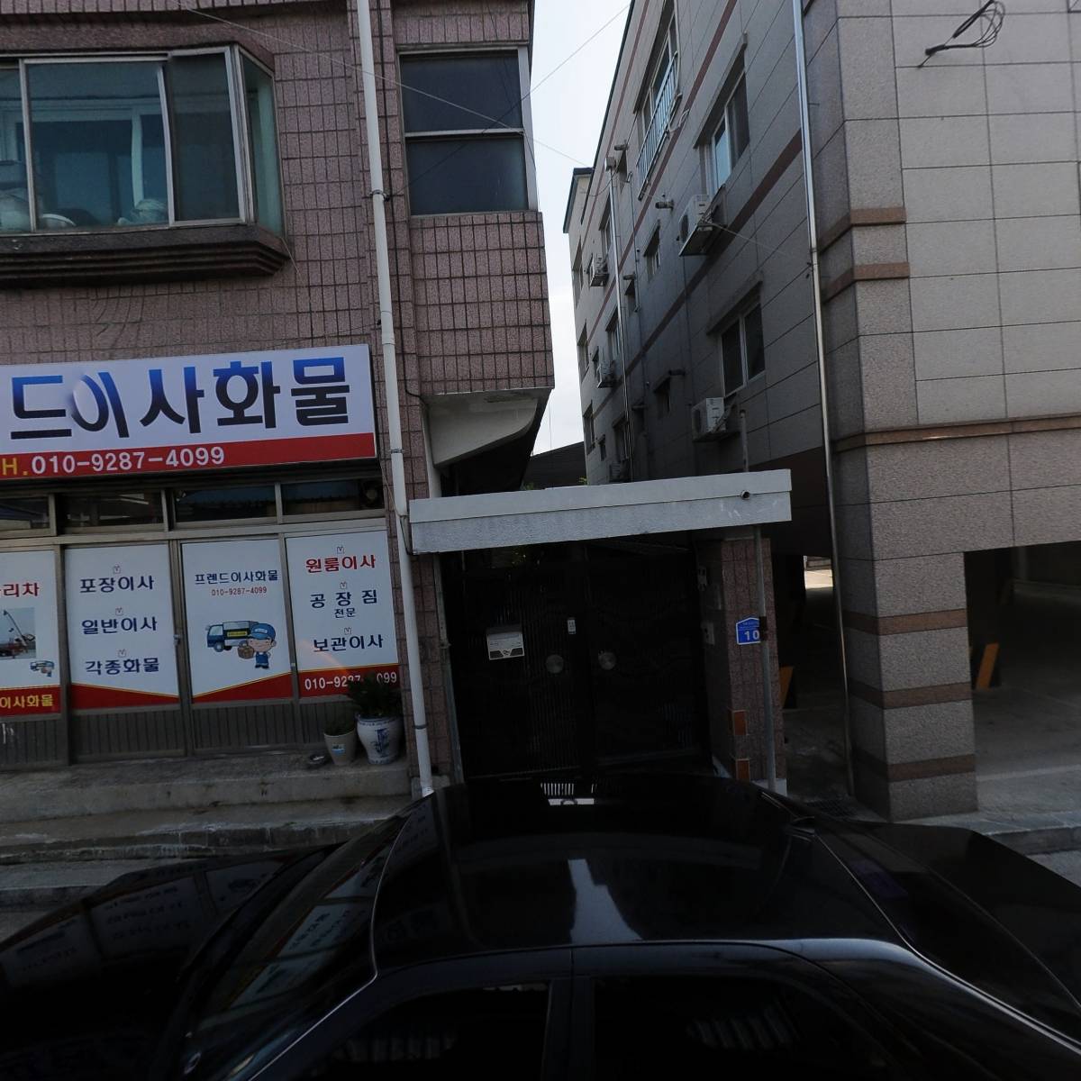 주식회사 동이건설_3