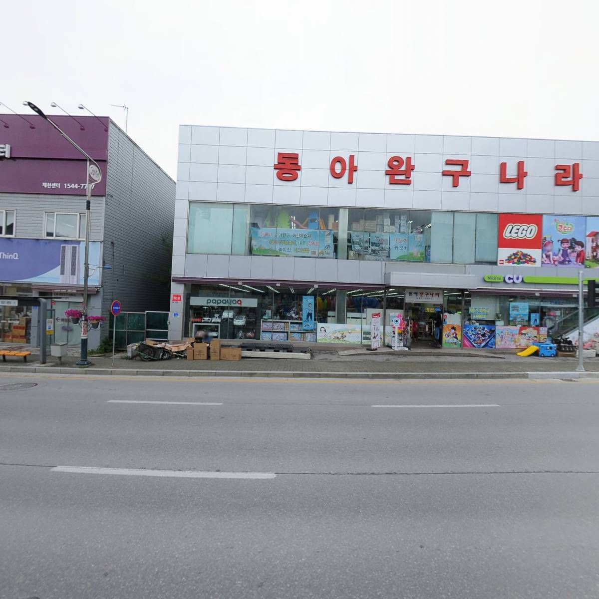 동아완구나라_3