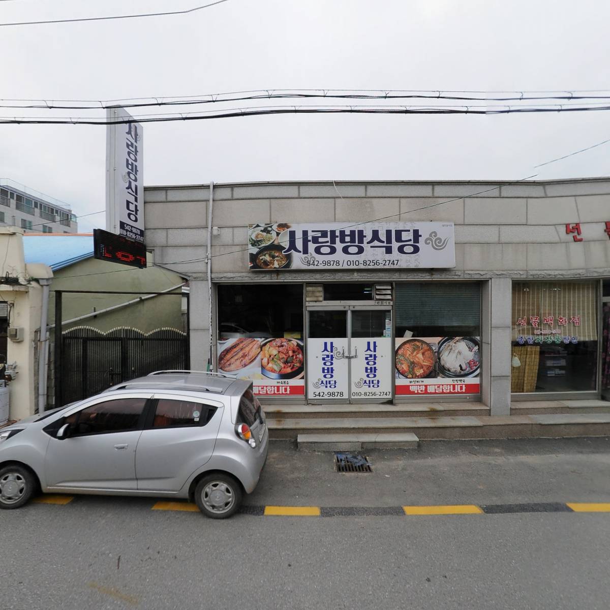 비에이치씨치킨 보은삼승점_3