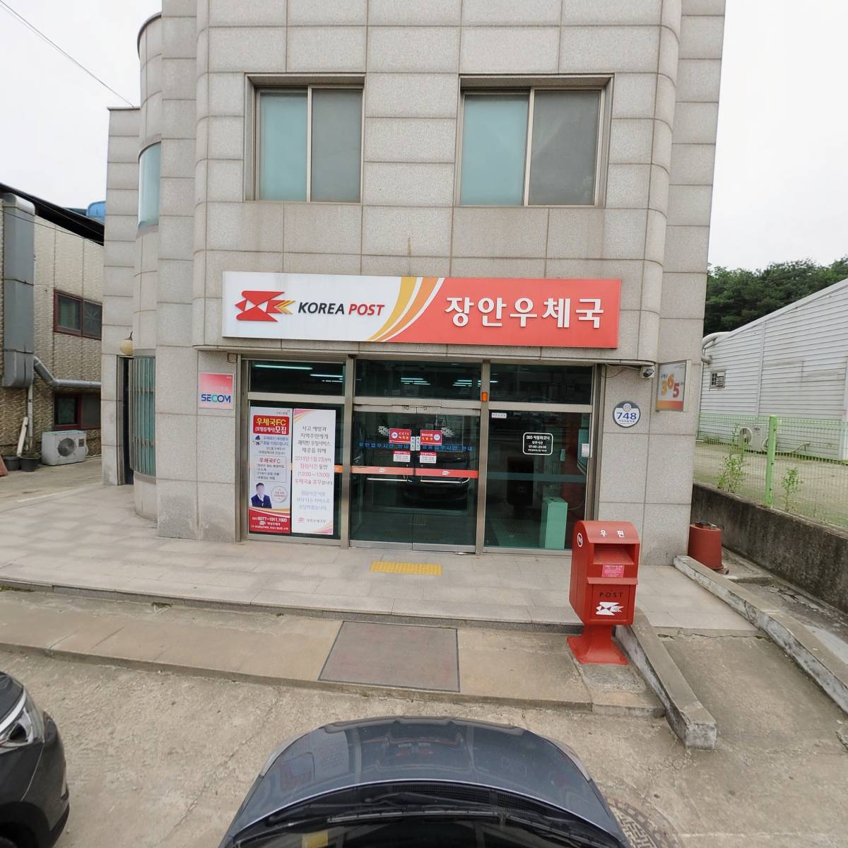 장안우체국_4