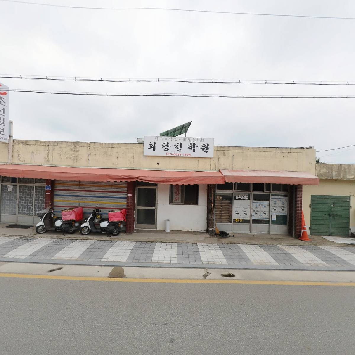 조선일보(중앙일보,국민일보,한국경제, 충청신문) 보은지국_3