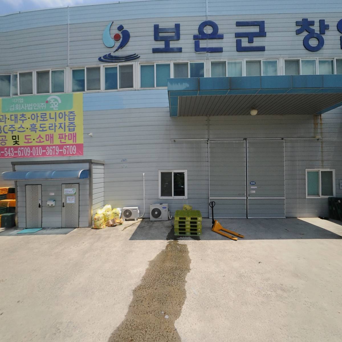 구록원