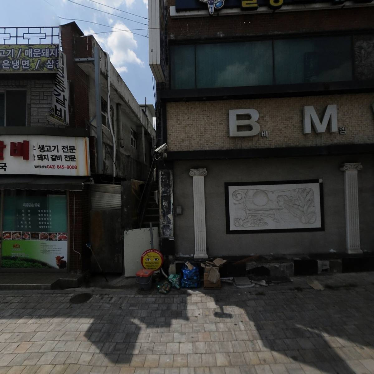 비엠더블유 편의샵
