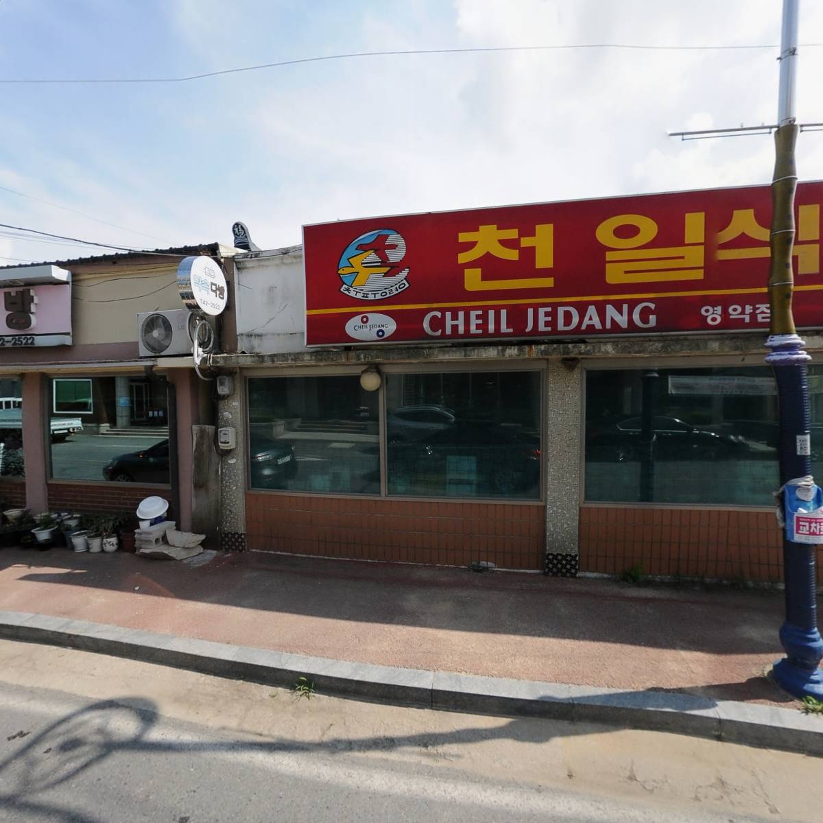 추풍령농업협동조합