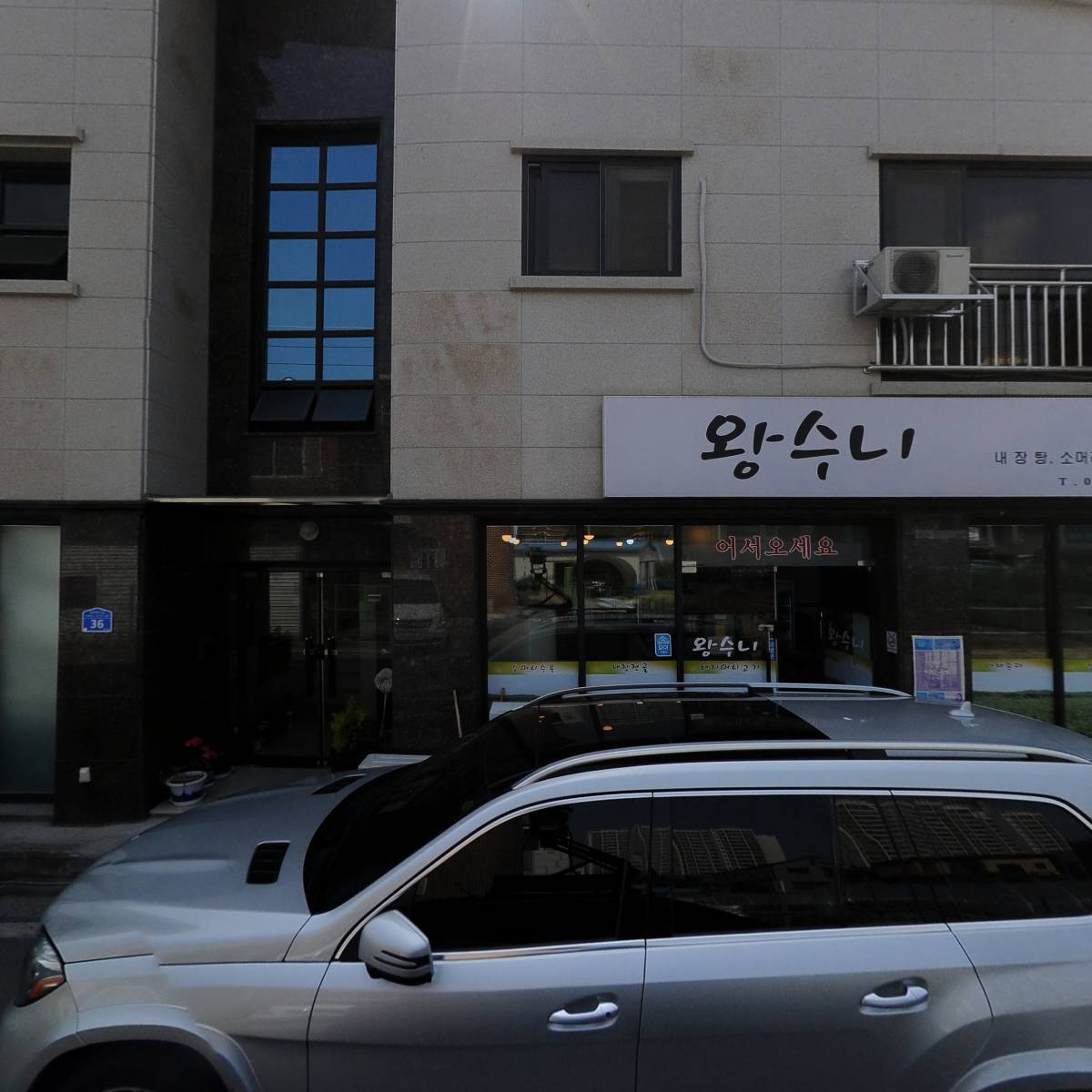 왕수니_3
