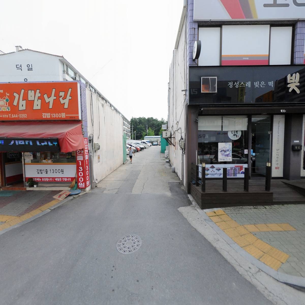 김동준소아과의원