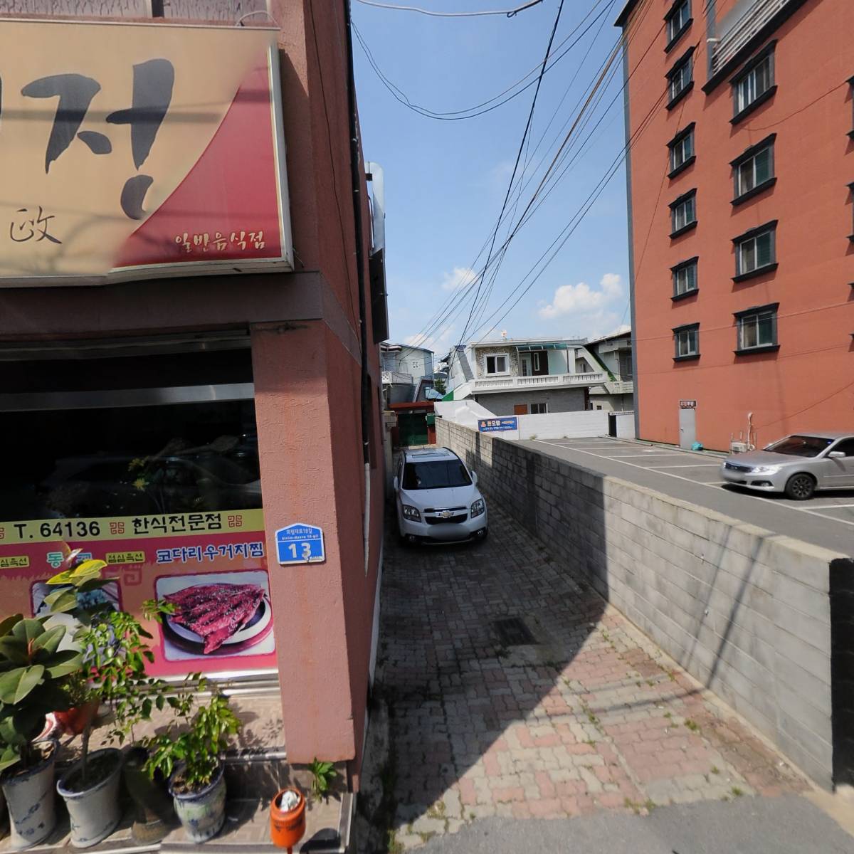 밀월가요주점