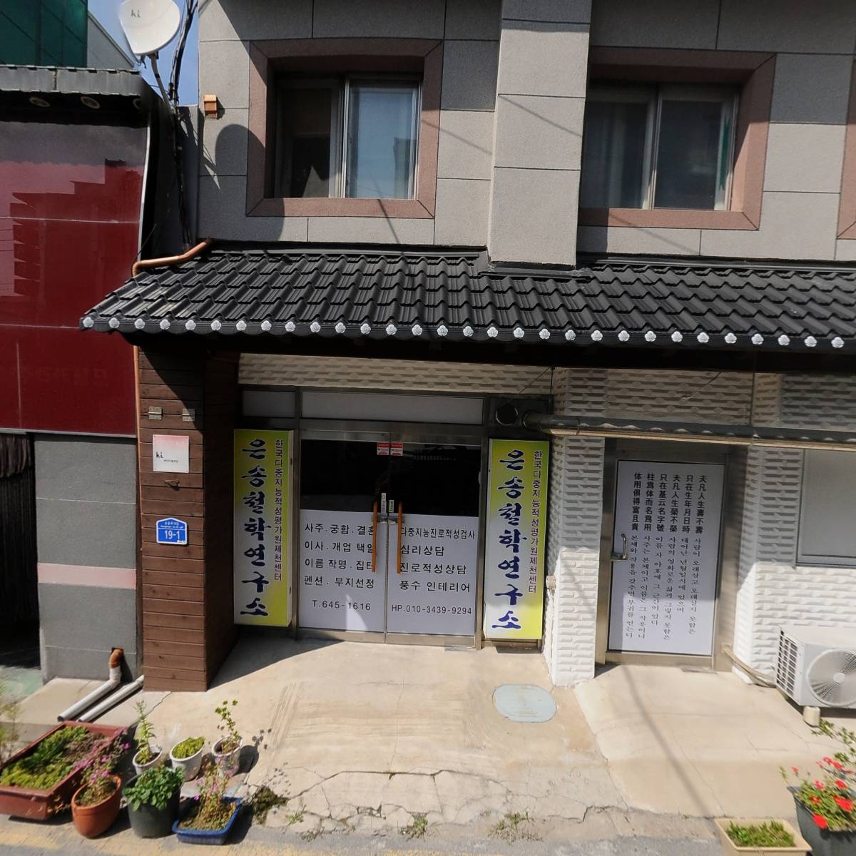 대원타일위생기상사_3