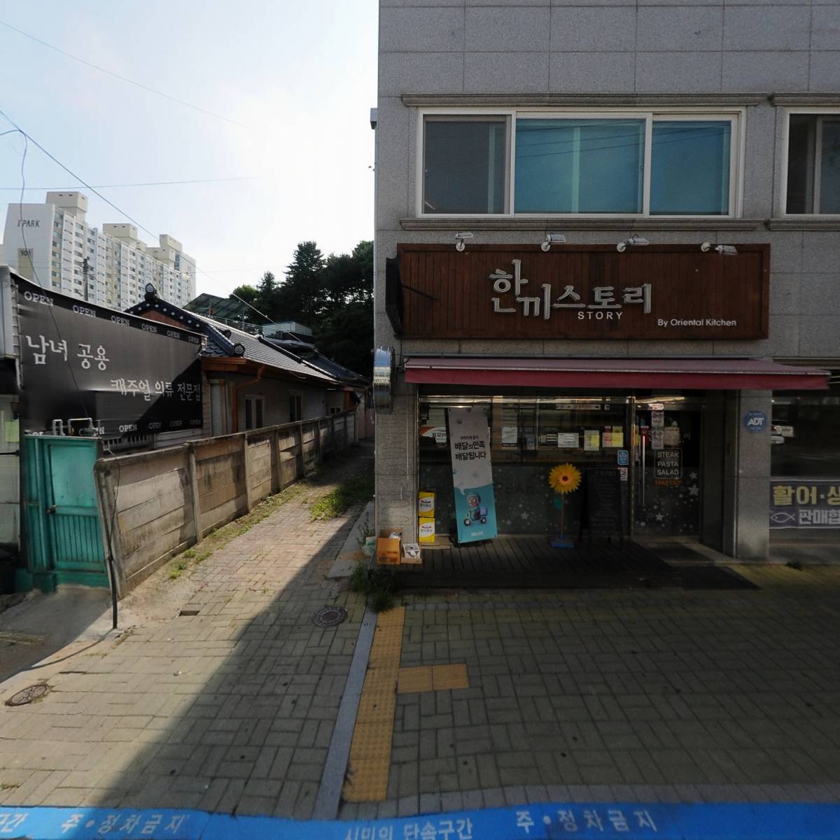 교촌치킨 명동점