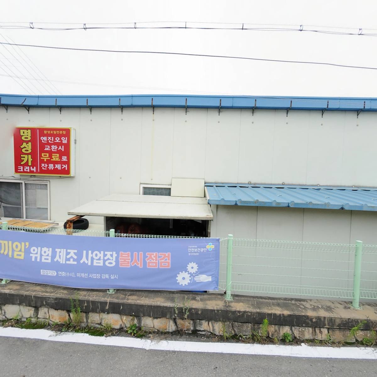 명성카클리닉_3
