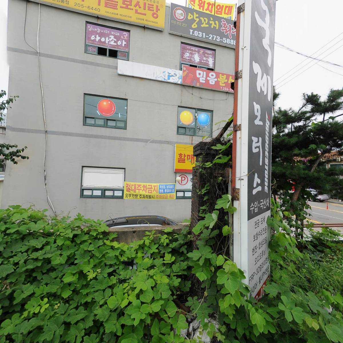남도술상 신영통점