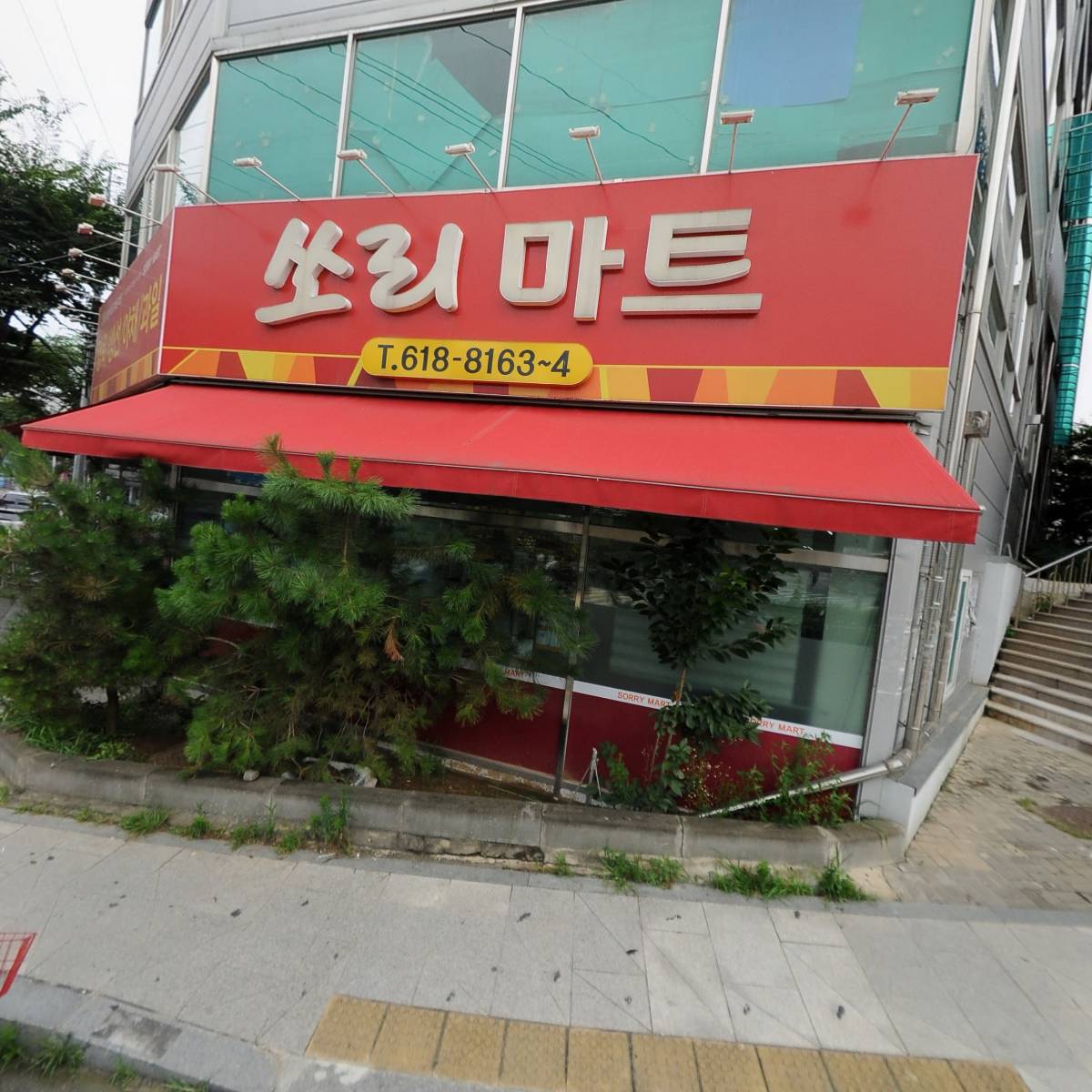 평산신씨 사간공파 구룡종중