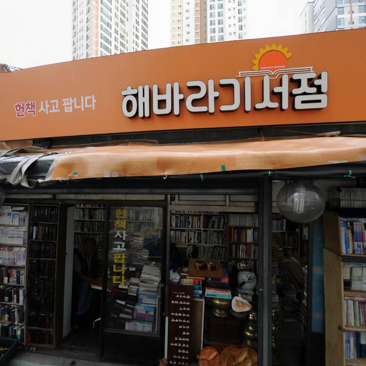 선비꼬마김밥 남산점