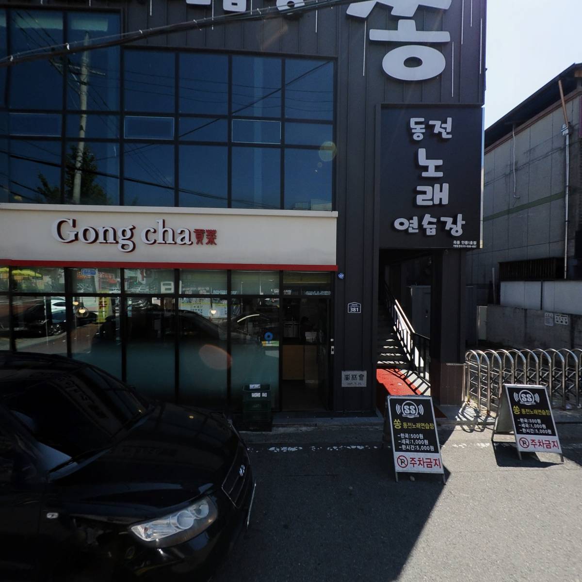 버거킹 안동옥동점