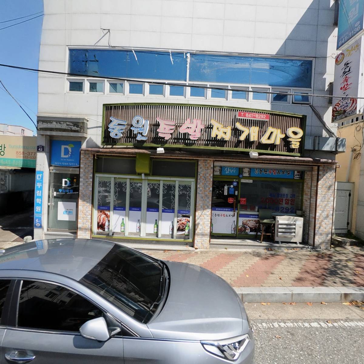 쨍하고해뜰날