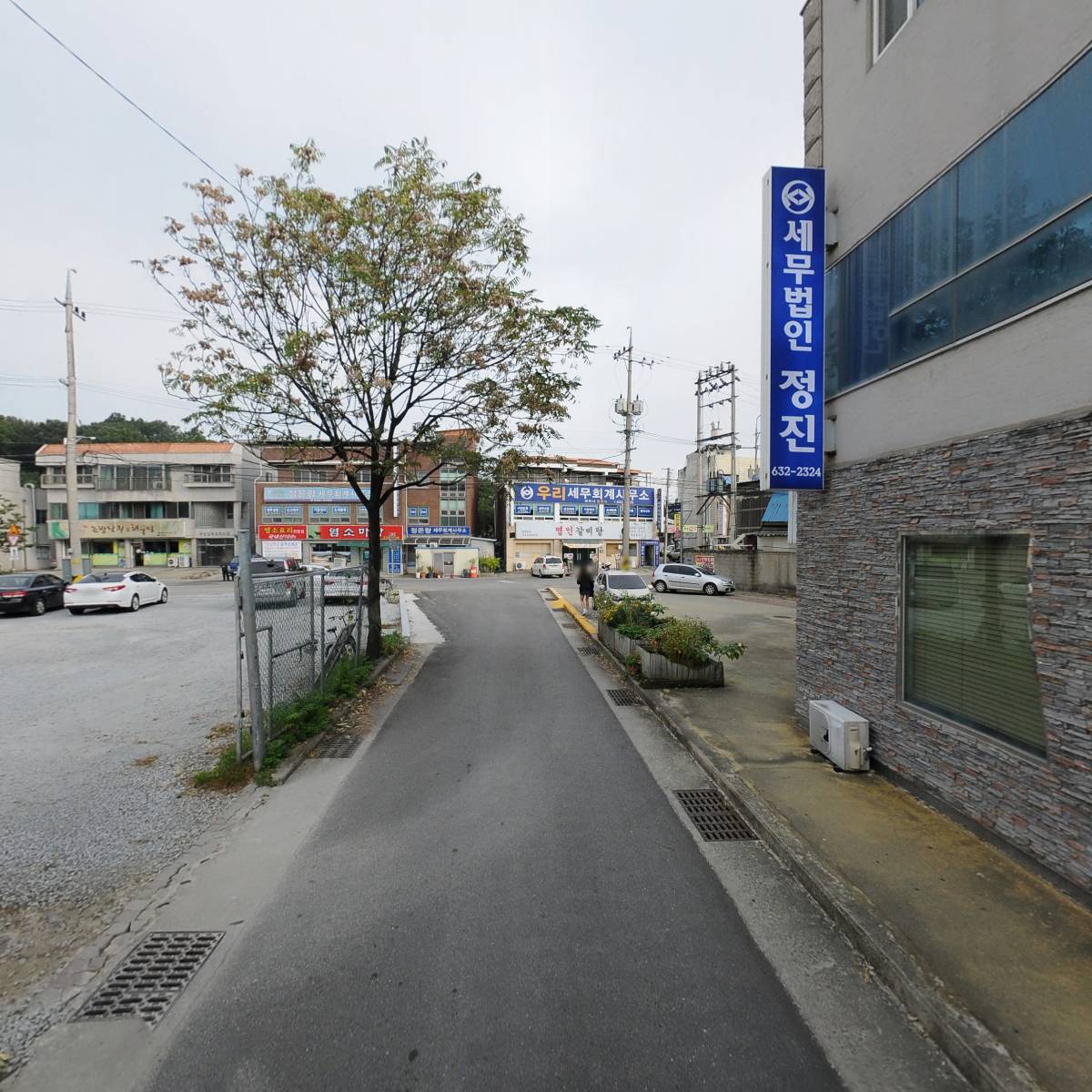 세무법인정진_2