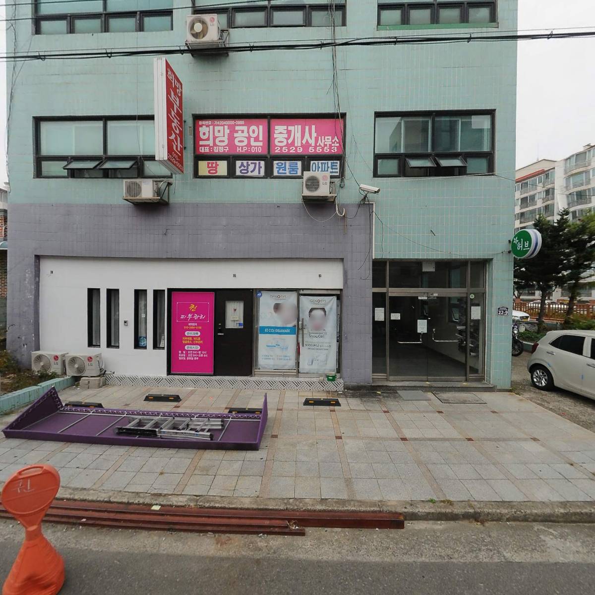 한국종합방제주식회사