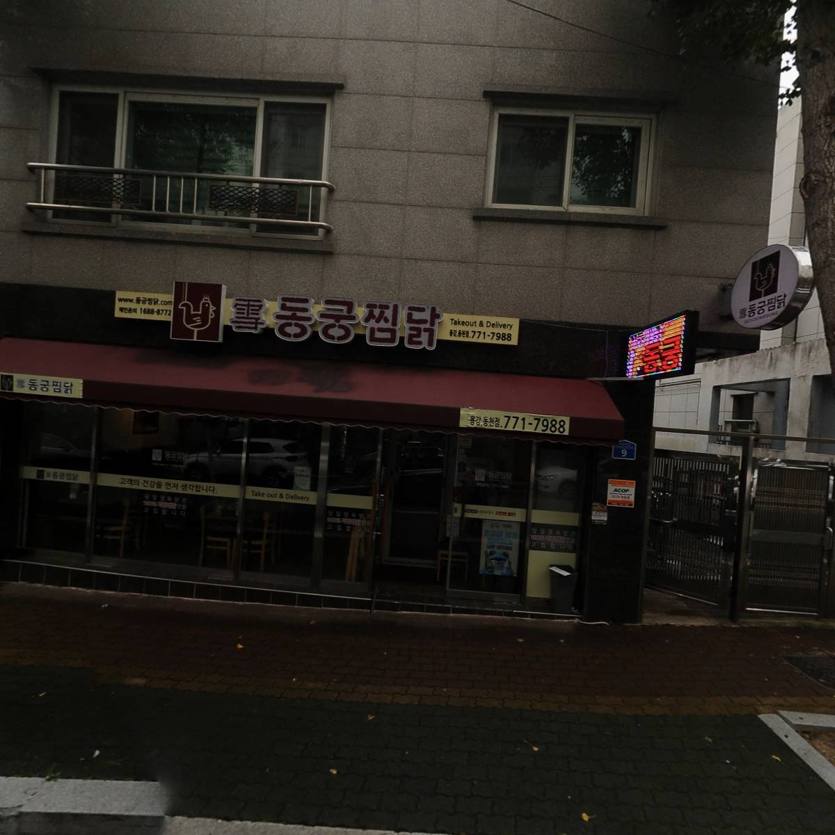즐길락